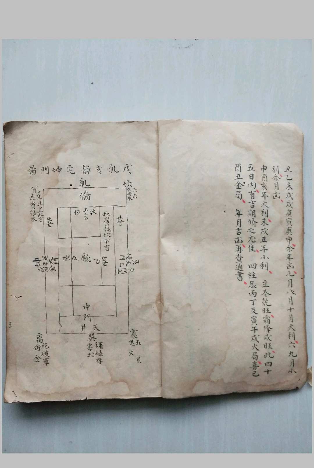 图片[5]中华古籍网-专注古书收集重订宅法全书中华古籍网-专注古书收集中华古籍网