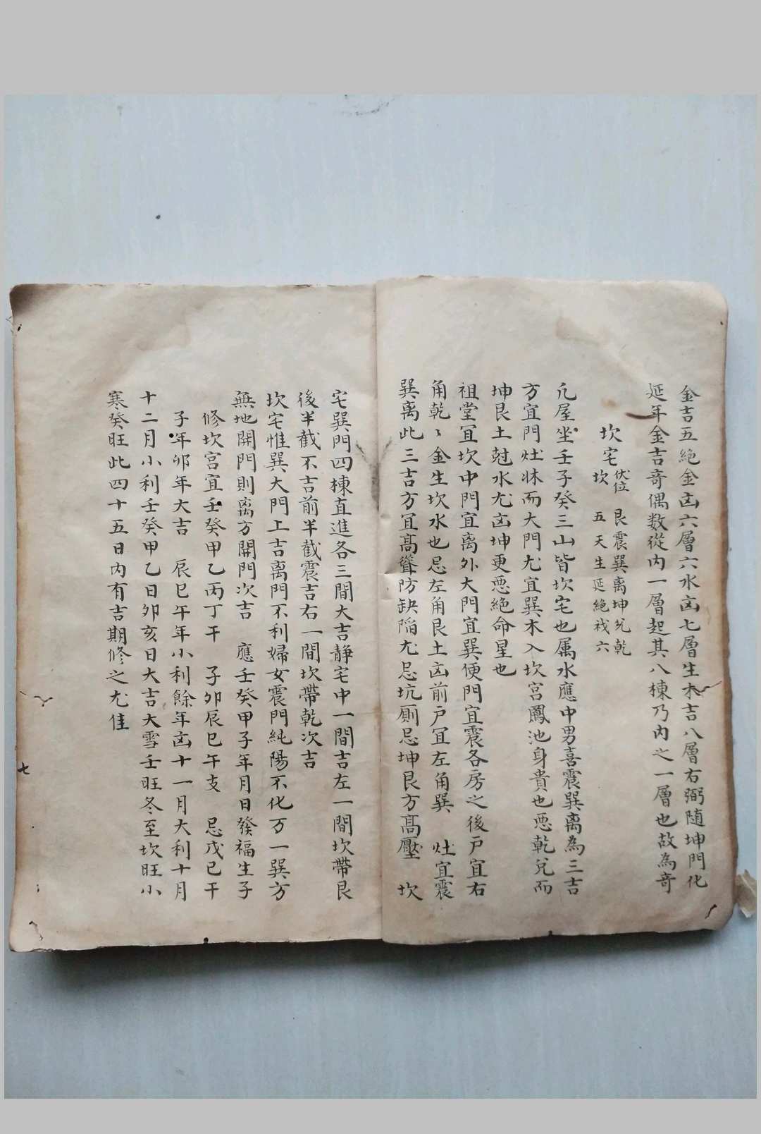 图片[3]中华古籍网-专注古书收集重订宅法全书中华古籍网-专注古书收集中华古籍网