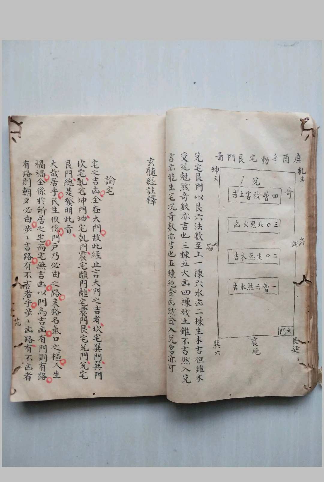 图片[6]中华古籍网-专注古书收集重订宅法全书中华古籍网-专注古书收集中华古籍网