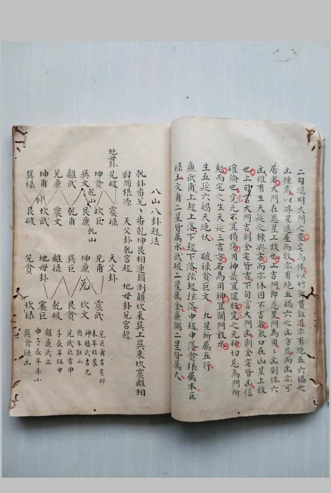 图片[13]中华古籍网-专注古书收集重订宅法全书中华古籍网-专注古书收集中华古籍网