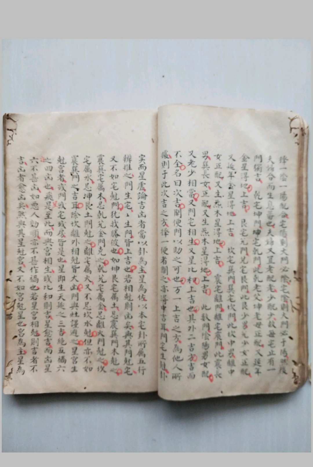 图片[14]中华古籍网-专注古书收集重订宅法全书中华古籍网-专注古书收集中华古籍网
