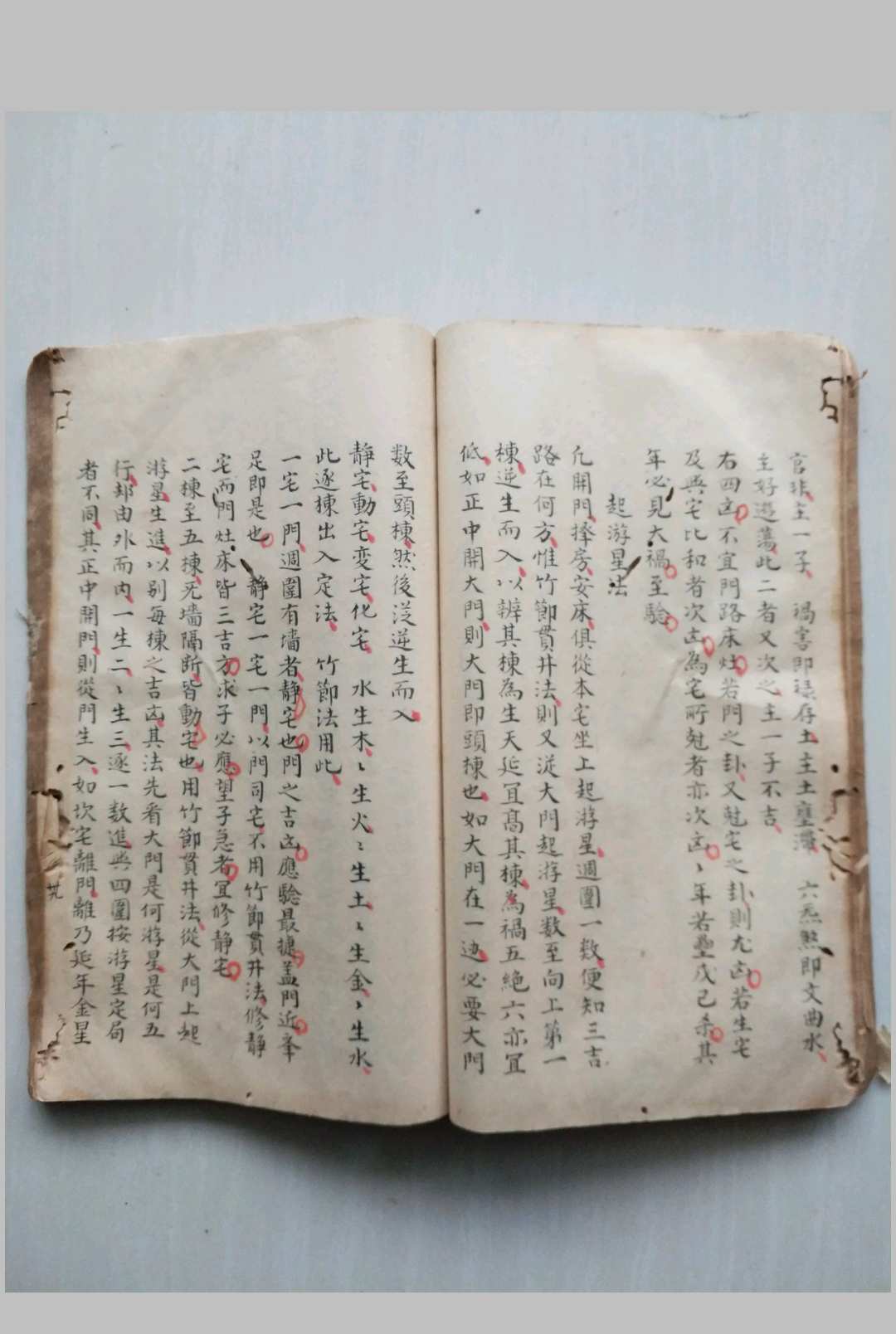 图片[9]中华古籍网-专注古书收集重订宅法全书中华古籍网-专注古书收集中华古籍网