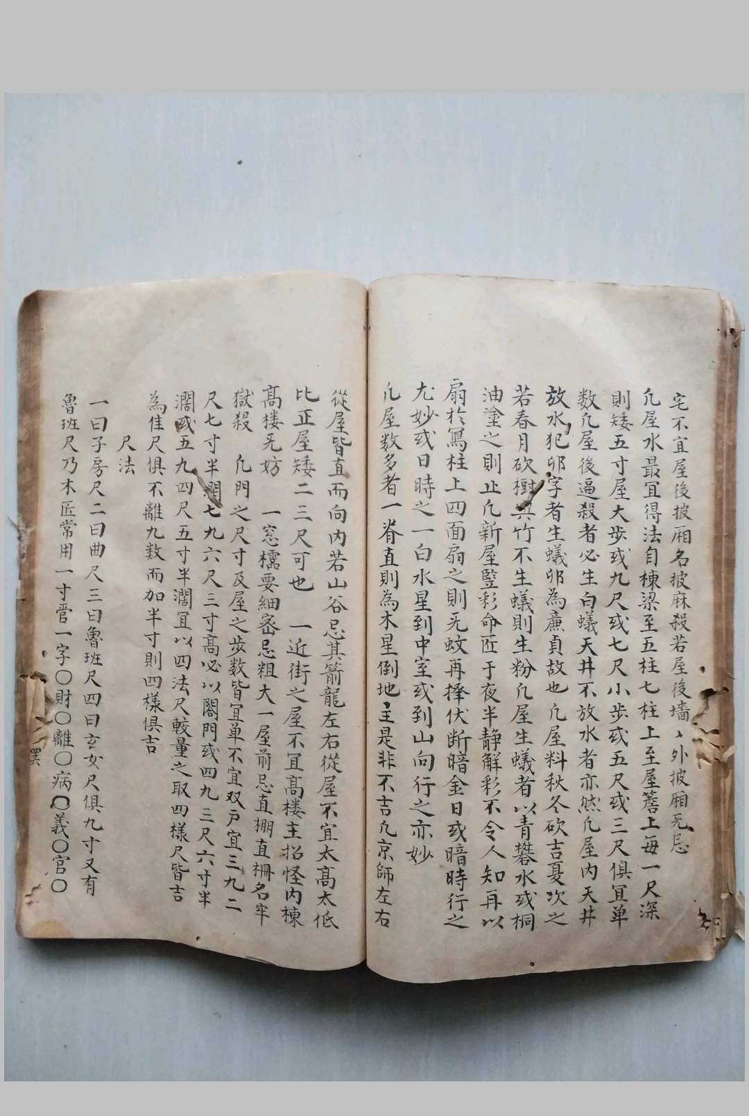 图片[12]中华古籍网-专注古书收集重订宅法全书中华古籍网-专注古书收集中华古籍网