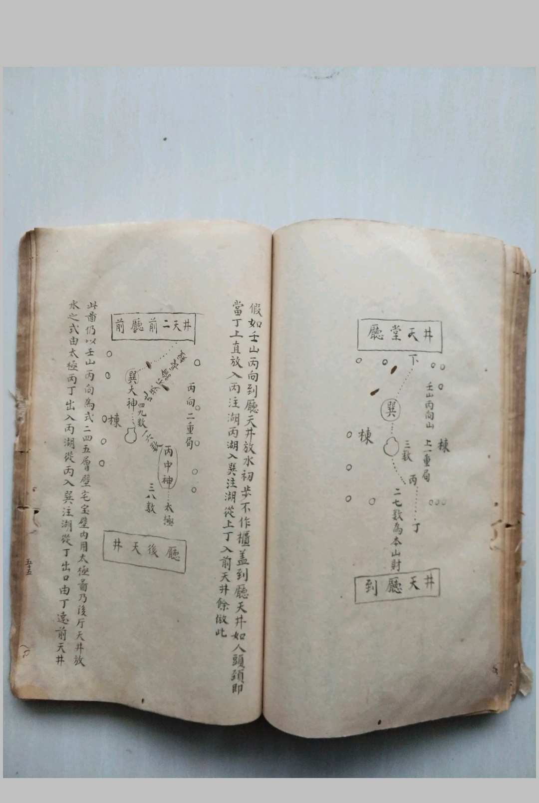 图片[8]中华古籍网-专注古书收集重订宅法全书中华古籍网-专注古书收集中华古籍网