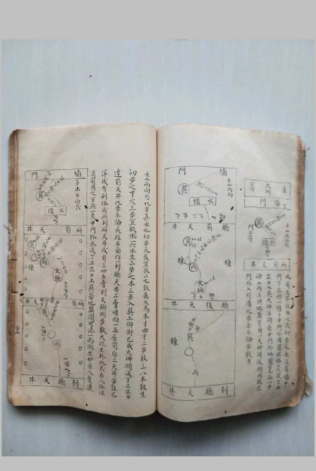 图片[10]中华古籍网-专注古书收集重订宅法全书中华古籍网-专注古书收集中华古籍网