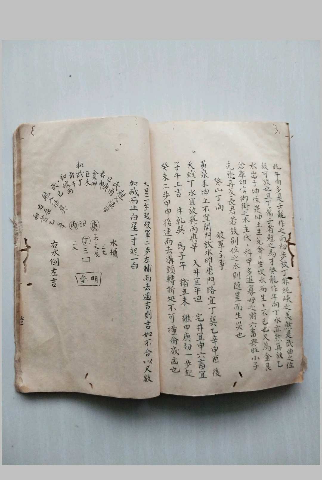 图片[15]中华古籍网-专注古书收集重订宅法全书中华古籍网-专注古书收集中华古籍网
