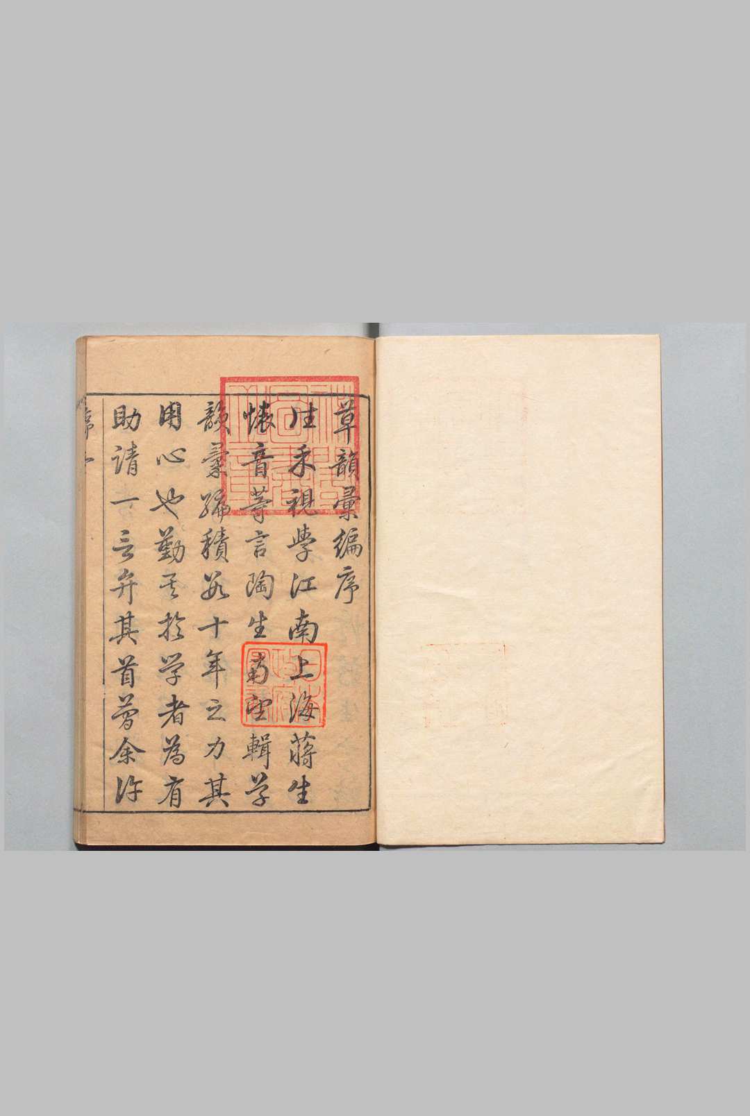 图片[2]中华古籍网-专注古书收集草韵汇编 26卷 陶南望 朱桓 清刊本中华古籍网-专注古书收集中华古籍网