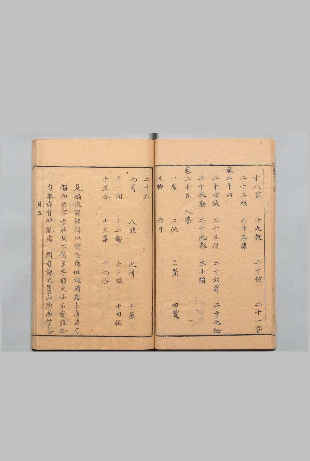 图片[4]中华古籍网-专注古书收集草韵汇编 26卷 陶南望 朱桓 清刊本中华古籍网-专注古书收集中华古籍网