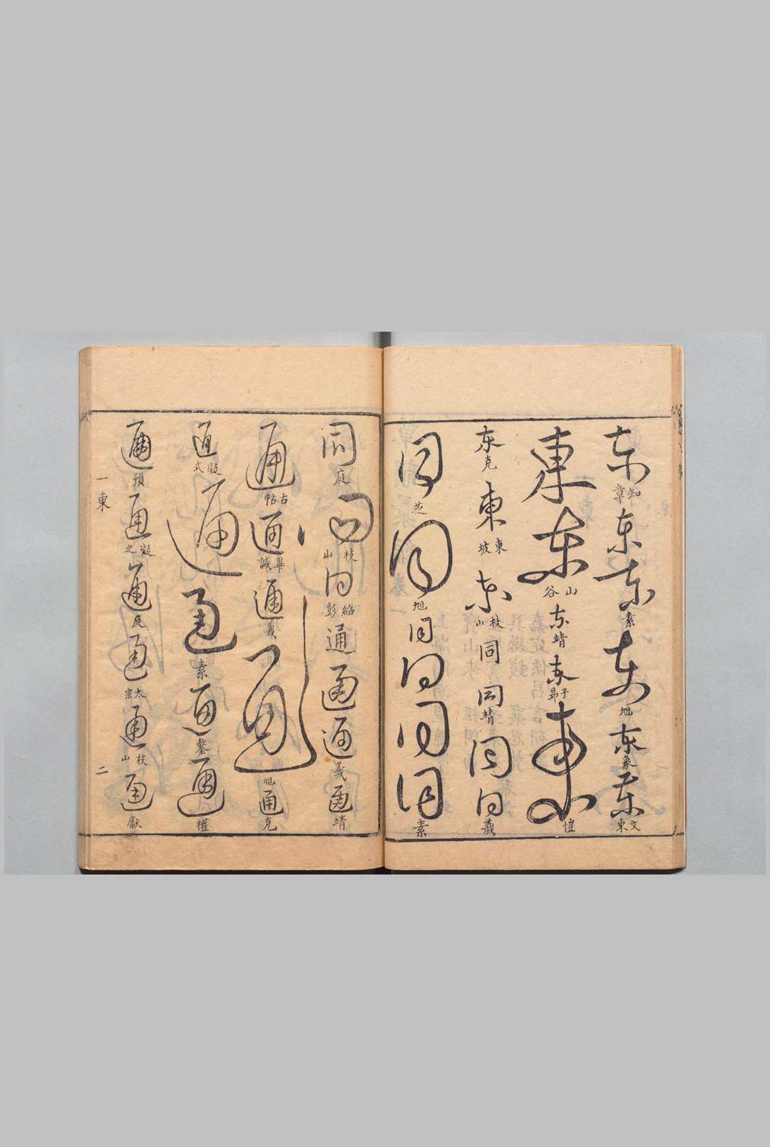 图片[6]中华古籍网-专注古书收集草韵汇编 26卷 陶南望 朱桓 清刊本中华古籍网-专注古书收集中华古籍网