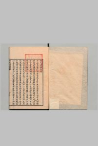洞天清禄集 赵希鹄（宋） 文化7年中华古籍网-专注古书收集中华古籍网