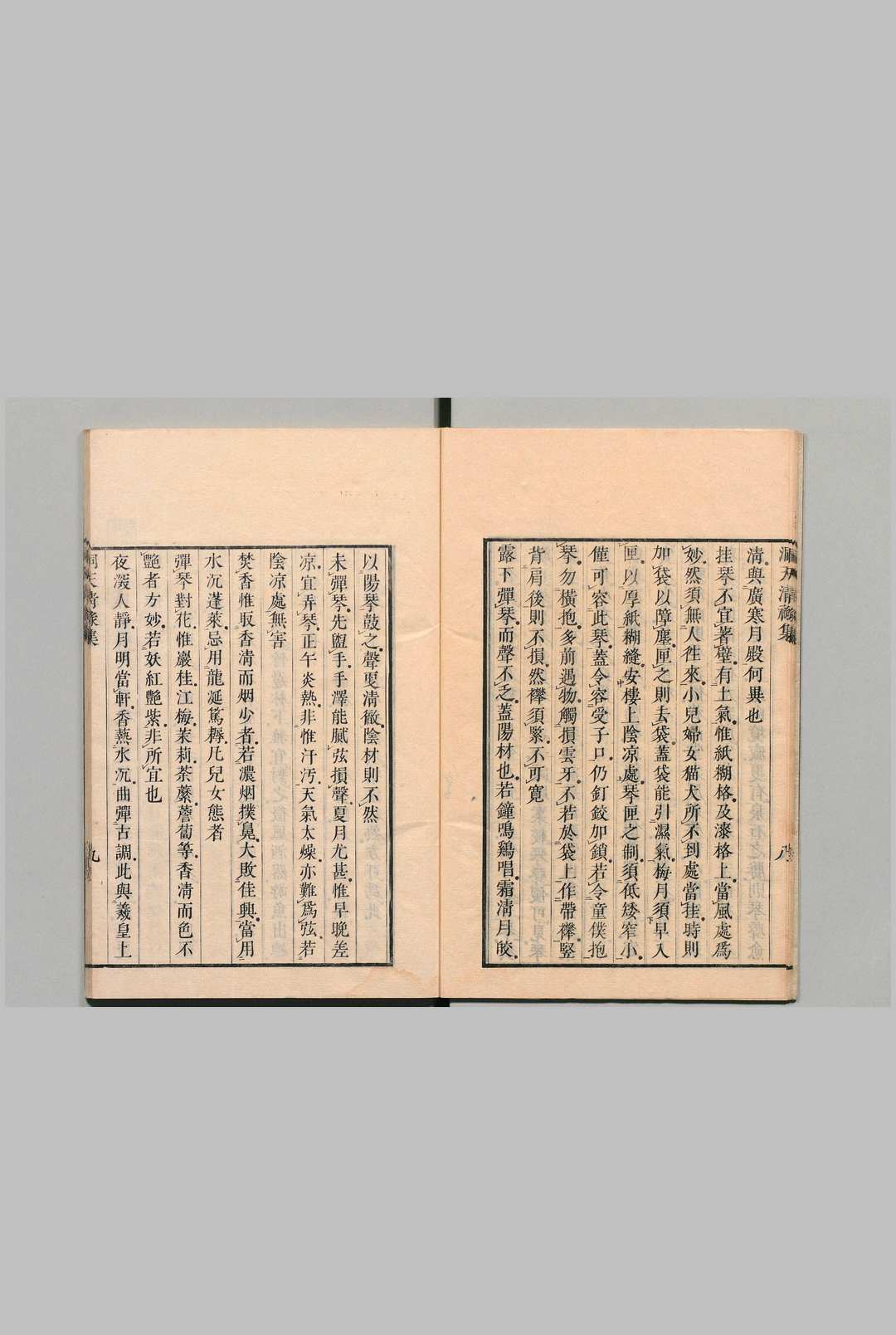 图片[3]中华古籍网-专注古书收集洞天清禄集 赵希鹄（宋） 文化7年中华古籍网-专注古书收集中华古籍网