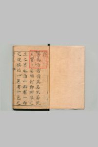 长兴县志 ８卷 张佩纶 清康熙12年中华古籍网-专注古书收集中华古籍网