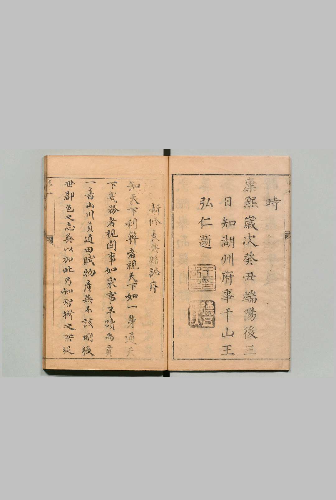 图片[2]中华古籍网-专注古书收集长兴县志 ８卷 张佩纶 清康熙12年中华古籍网-专注古书收集中华古籍网