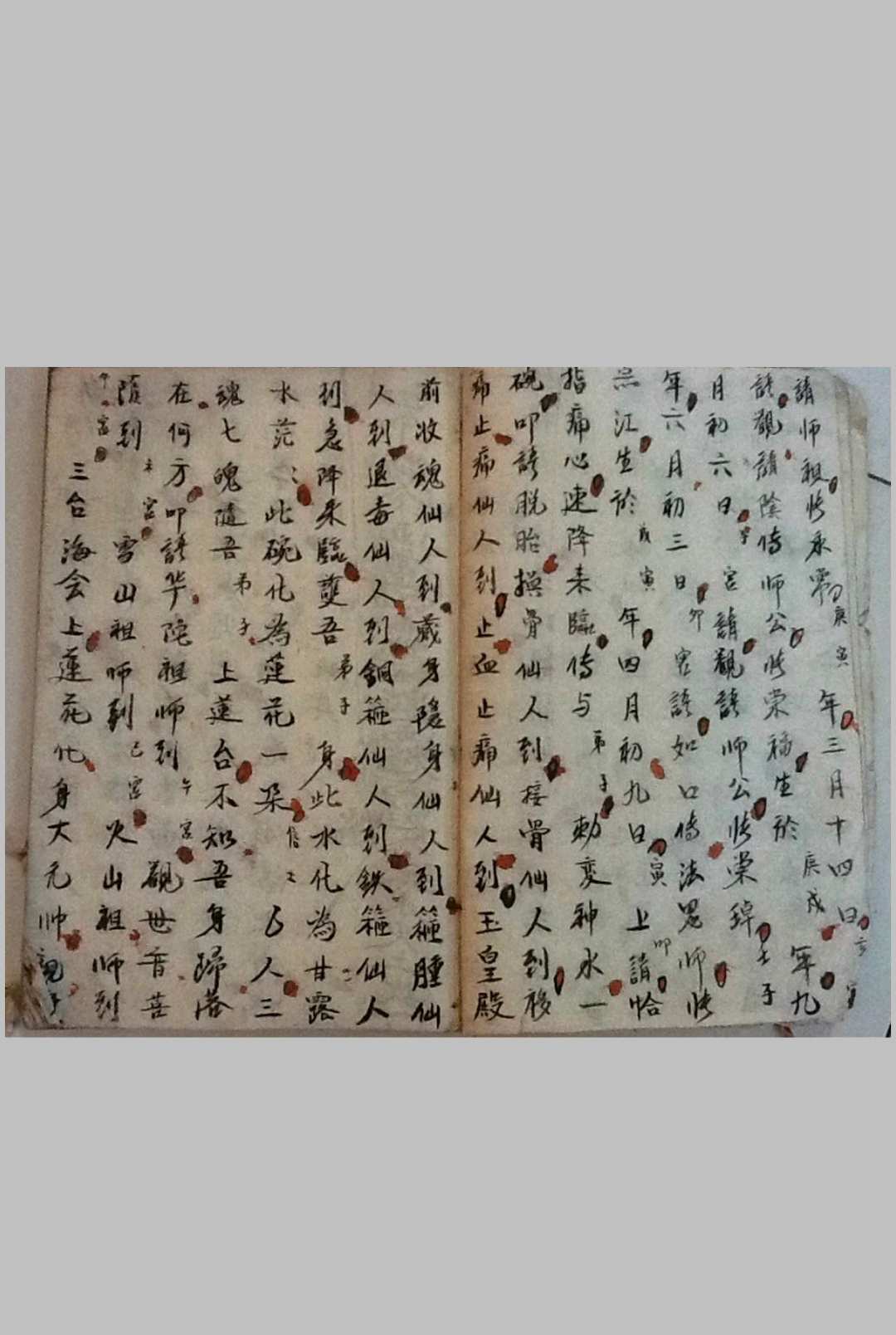 图片[3]中华古籍网-专注古书收集《手抄接骨神书》-三辰中华古籍网-专注古书收集中华古籍网