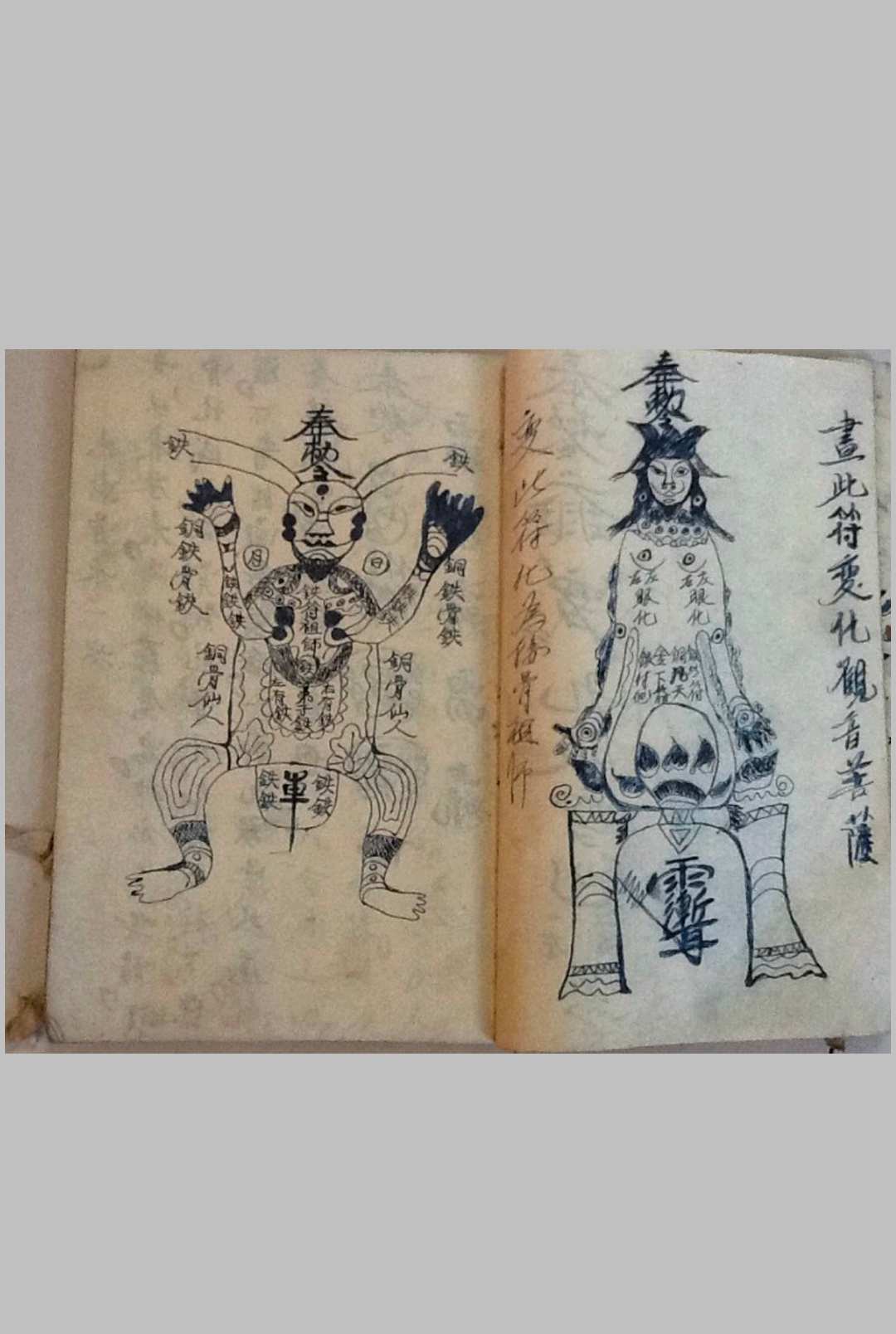 图片[9]中华古籍网-专注古书收集《手抄接骨神书》-三辰中华古籍网-专注古书收集中华古籍网