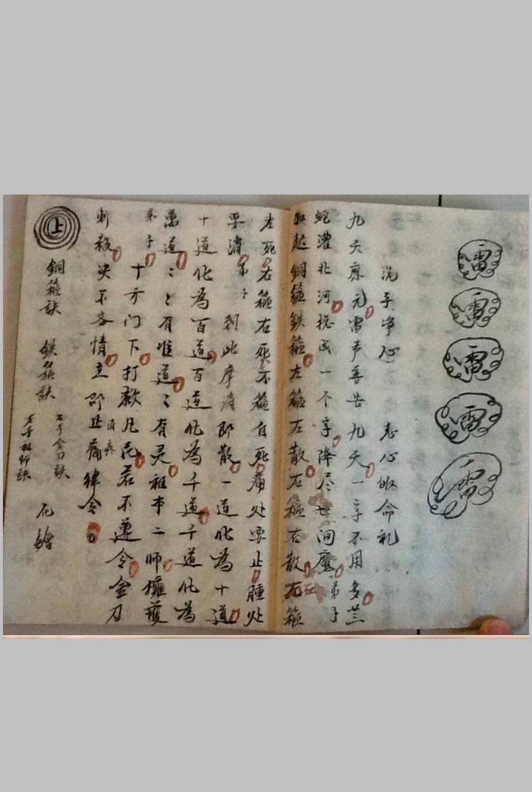 图片[8]中华古籍网-专注古书收集《手抄接骨神书》-三辰中华古籍网-专注古书收集中华古籍网