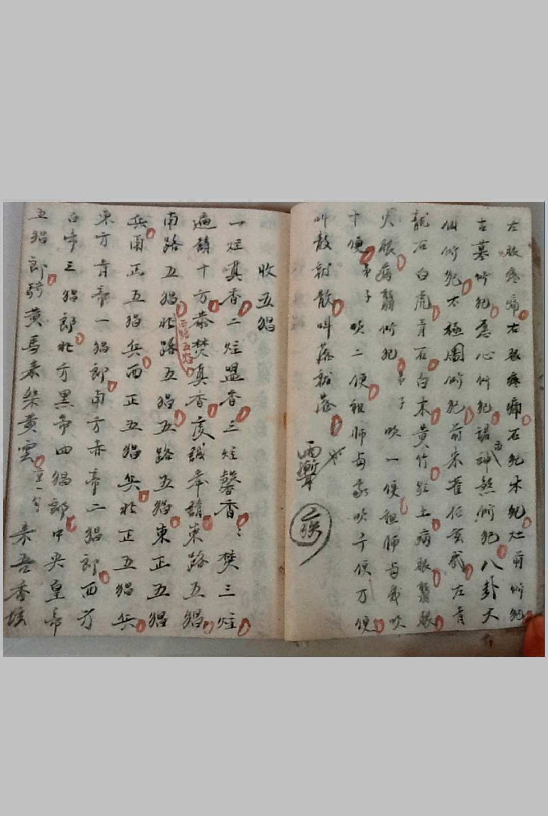 图片[2]中华古籍网-专注古书收集《手抄接骨神书》-三辰中华古籍网-专注古书收集中华古籍网