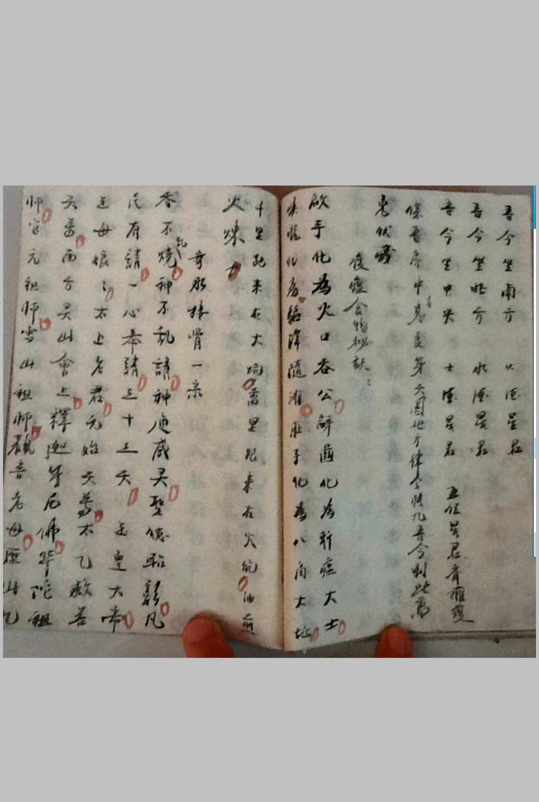 图片[5]中华古籍网-专注古书收集《手抄接骨神书》-三辰中华古籍网-专注古书收集中华古籍网