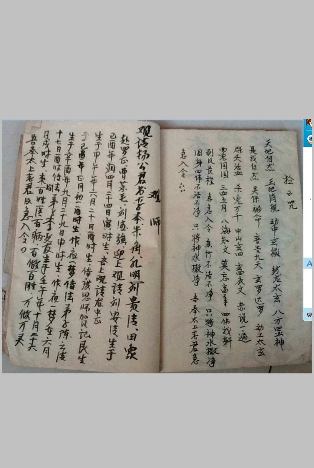 图片[11]中华古籍网-专注古书收集《手抄接骨神书》-三辰中华古籍网-专注古书收集中华古籍网