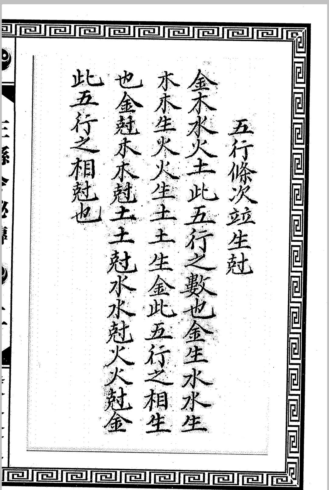 图片[2]中华古籍网-专注古书收集王县令秘传（阳宅抄本）中华古籍网-专注古书收集中华古籍网