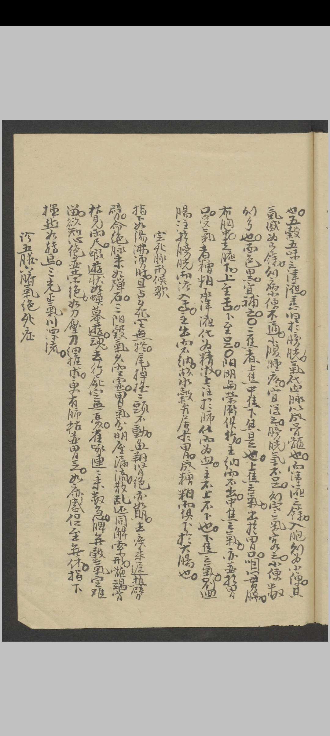 图片[5]中华古籍网-专注古书收集洪金鼎 增订医方一盘珠 , 1800中华古籍网-专注古书收集中华古籍网
