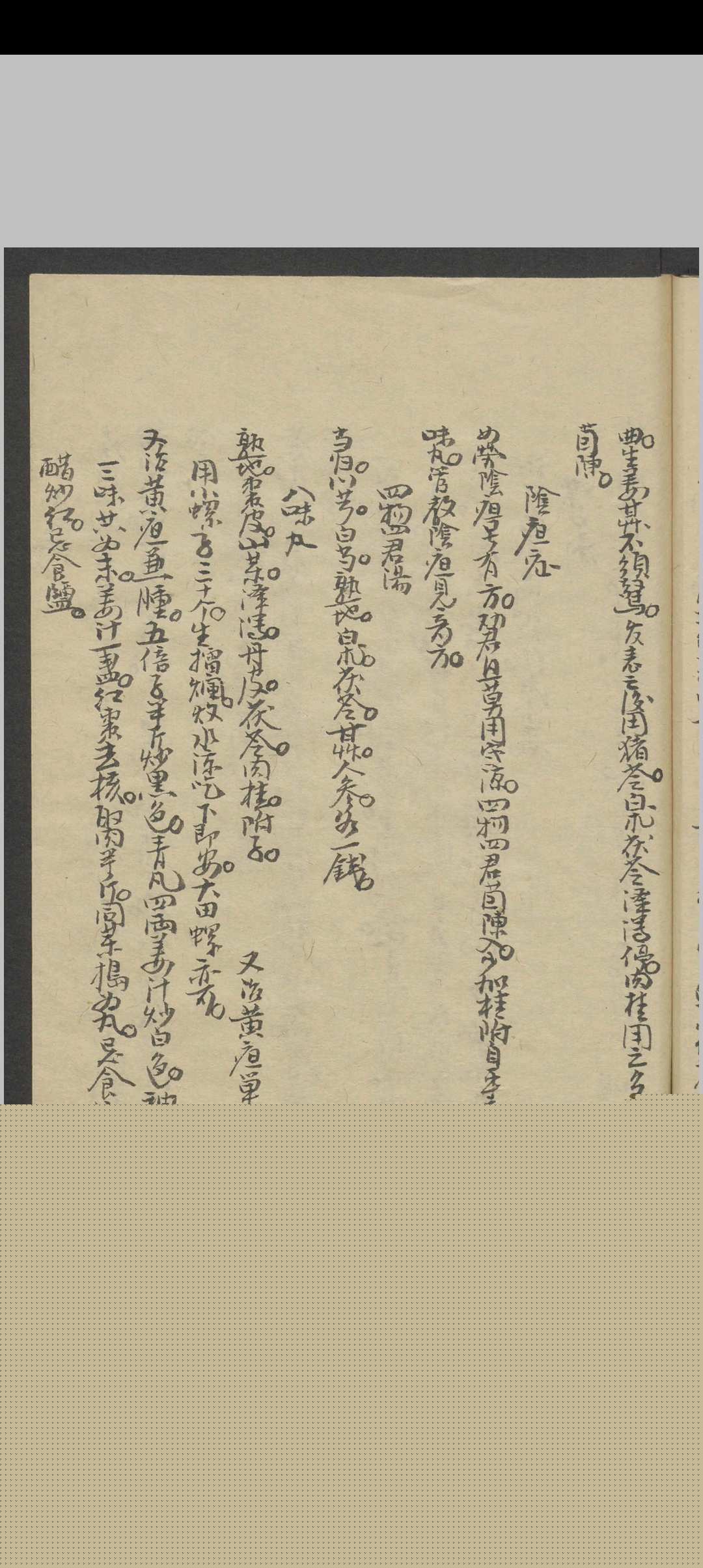 图片[2]中华古籍网-专注古书收集洪金鼎 增订医方一盘珠 , 1800中华古籍网-专注古书收集中华古籍网