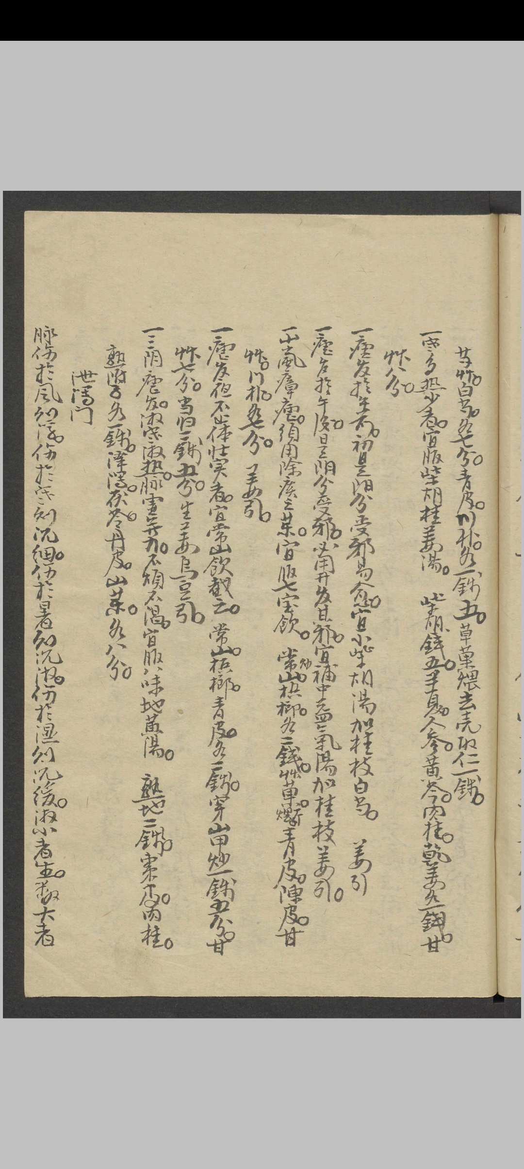 图片[3]中华古籍网-专注古书收集洪金鼎 增订医方一盘珠 , 1800中华古籍网-专注古书收集中华古籍网
