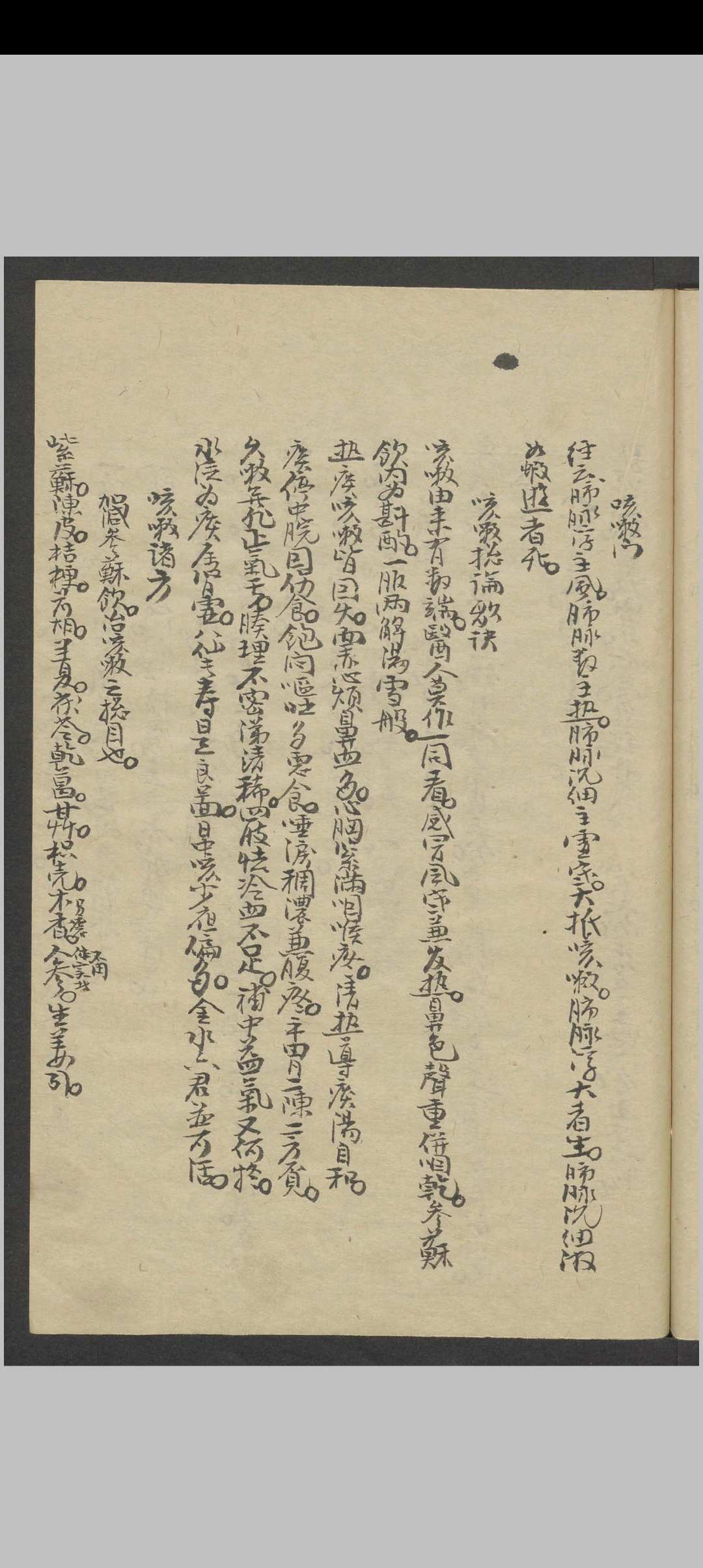 图片[6]中华古籍网-专注古书收集洪金鼎 增订医方一盘珠 , 1800中华古籍网-专注古书收集中华古籍网