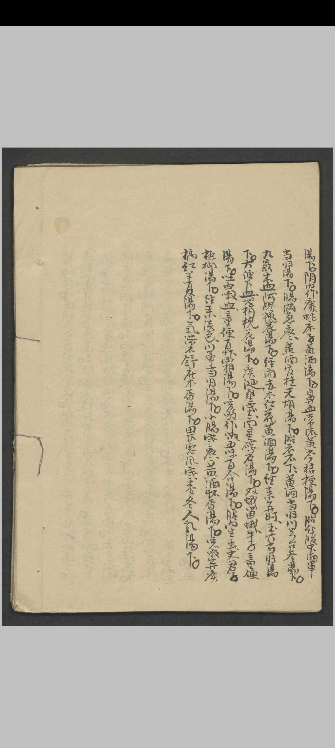 图片[11]中华古籍网-专注古书收集洪金鼎 增订医方一盘珠 , 1800中华古籍网-专注古书收集中华古籍网
