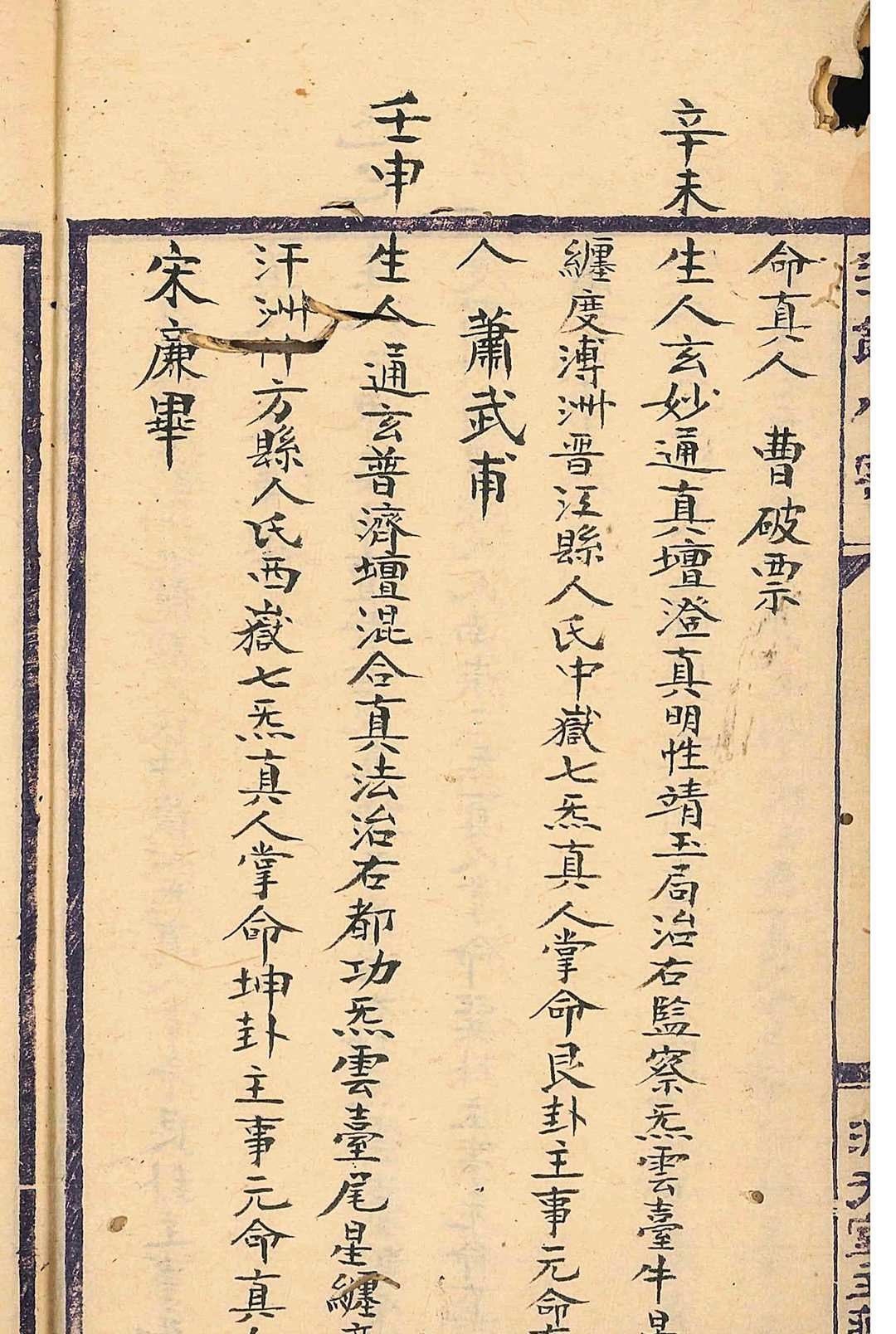 图片[4]中华古籍网-专注古书收集天台玉格中华古籍网-专注古书收集中华古籍网