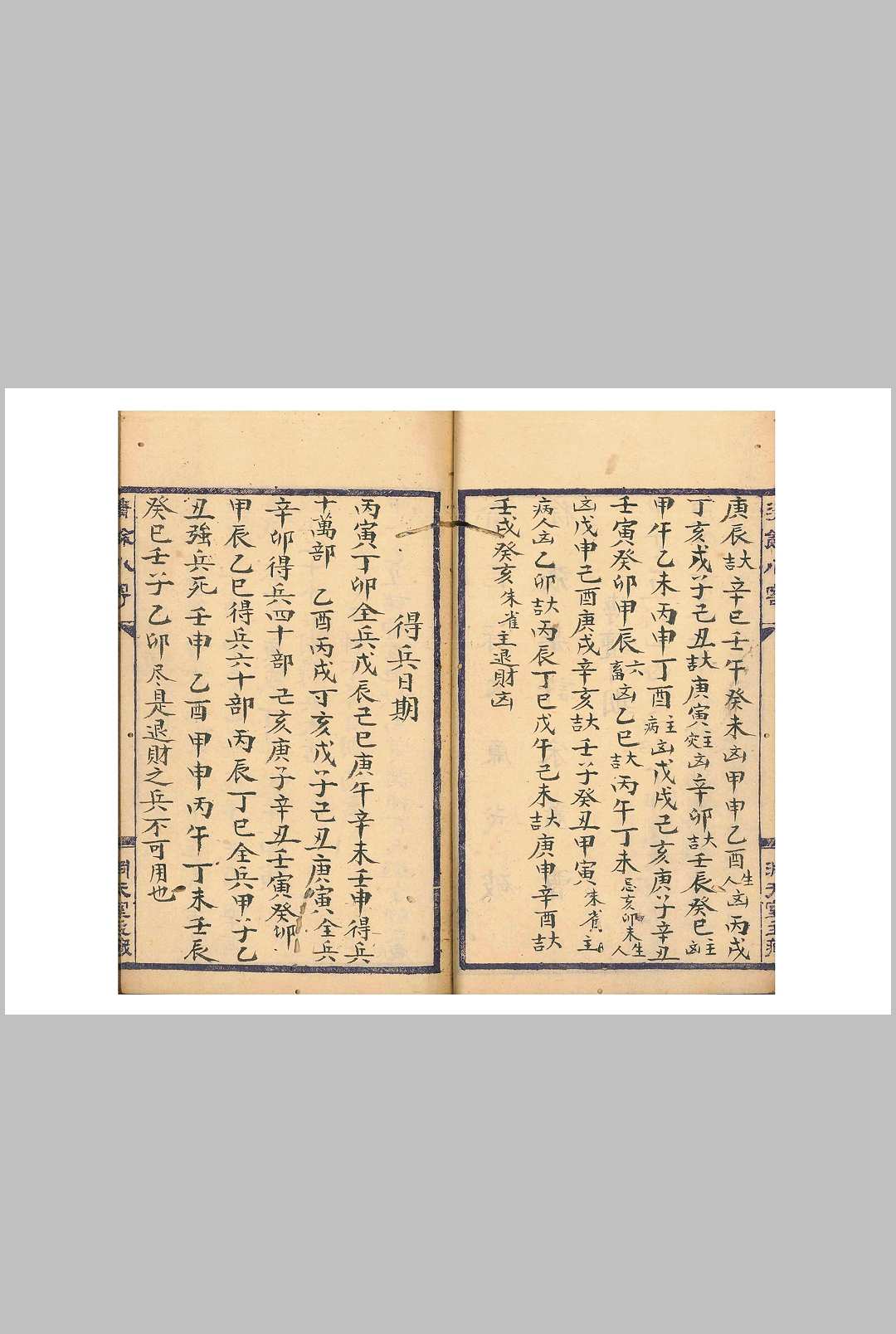 图片[8]中华古籍网-专注古书收集天台玉格中华古籍网-专注古书收集中华古籍网