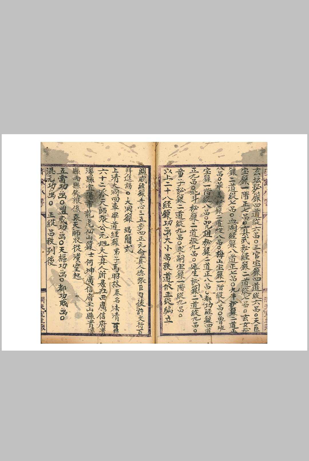 图片[7]中华古籍网-专注古书收集天台玉格中华古籍网-专注古书收集中华古籍网