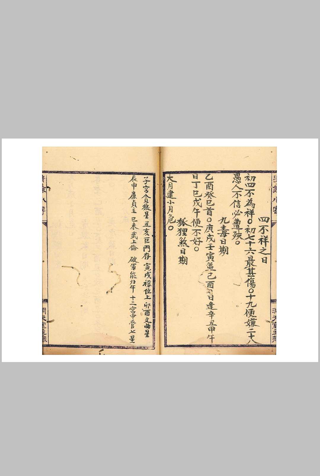图片[12]中华古籍网-专注古书收集天台玉格中华古籍网-专注古书收集中华古籍网