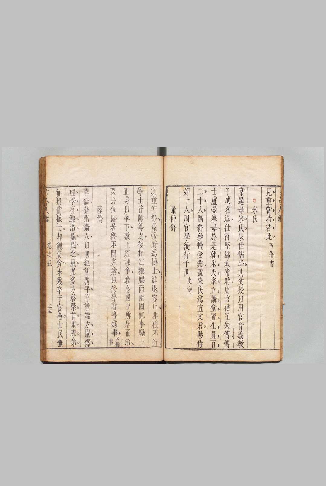 图片[7]中华古籍网-专注古书收集古今人鉴 22卷 黄国翰 明崇祯13年中华古籍网-专注古书收集中华古籍网