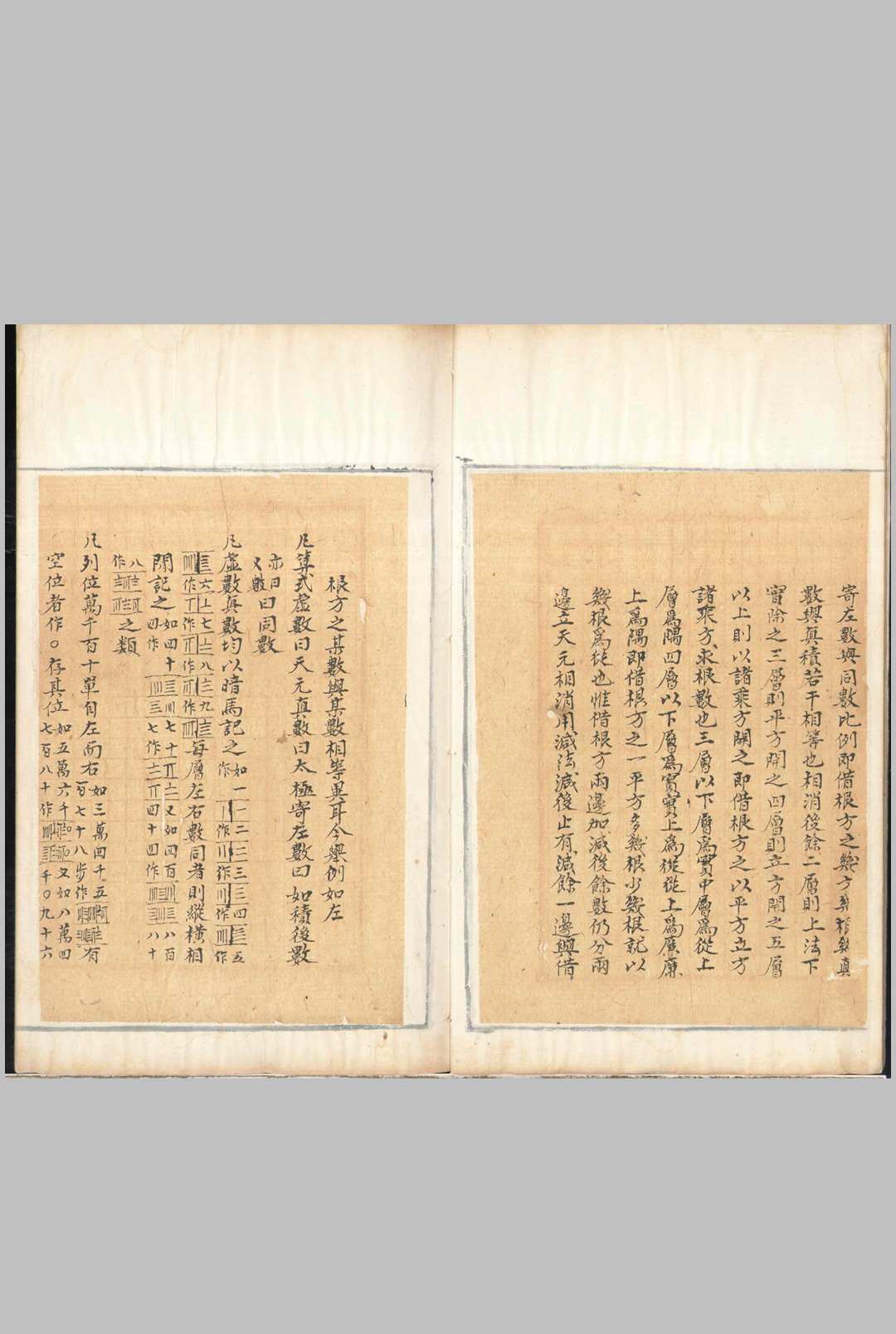 图片[3]中华古籍网-专注古书收集量仓通法 五卷 方田通法补例 六卷 仓田通法续编残稿 一卷中华古籍网-专注古书收集中华古籍网