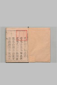 安东县志 ８卷 乔弘德 清康熙37年中华古籍网-专注古书收集中华古籍网