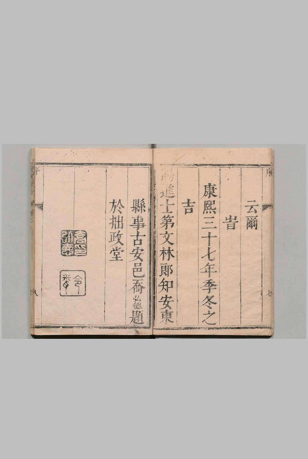 图片[2]中华古籍网-专注古书收集安东县志 ８卷 乔弘德 清康熙37年中华古籍网-专注古书收集中华古籍网
