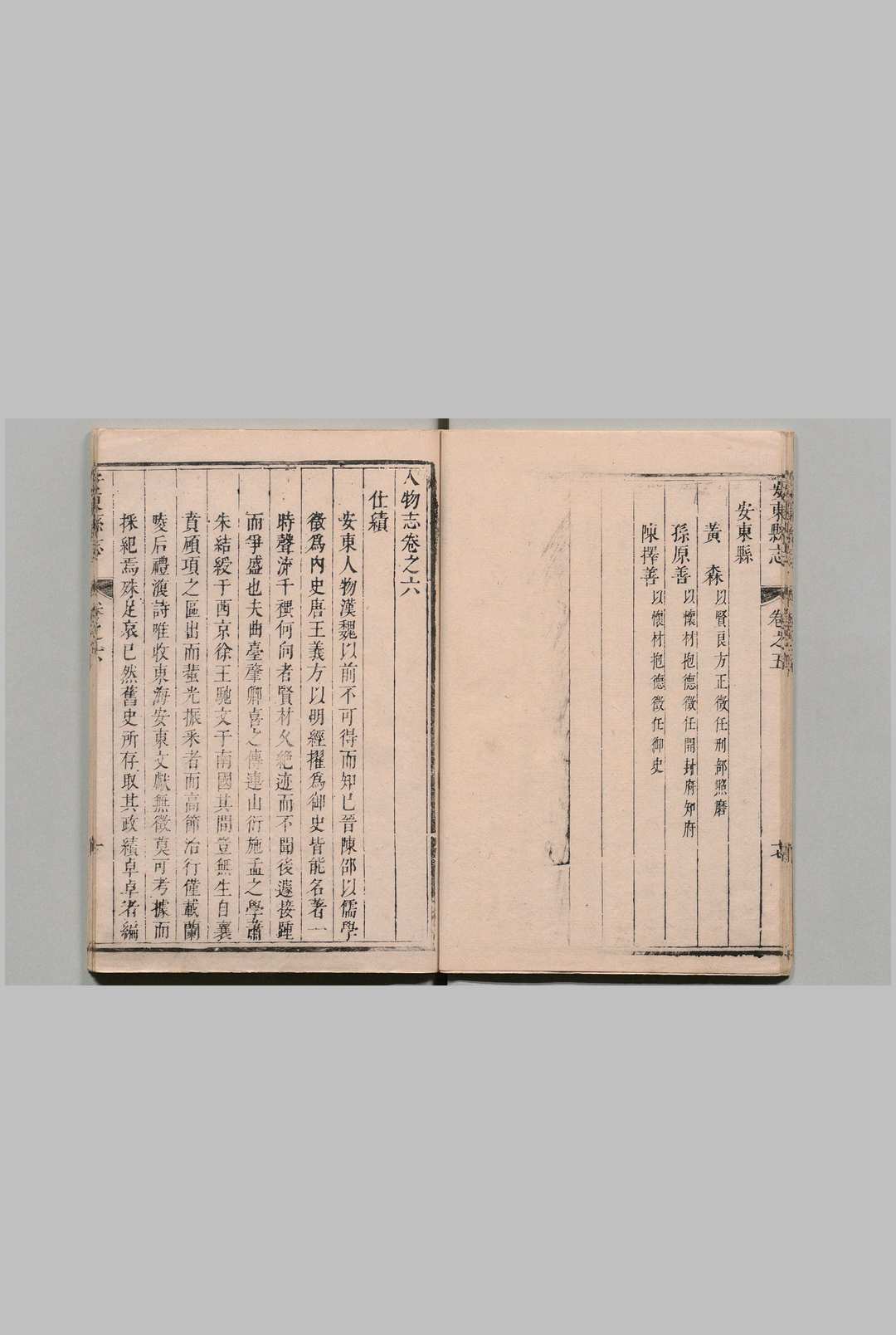 图片[5]中华古籍网-专注古书收集安东县志 ８卷 乔弘德 清康熙37年中华古籍网-专注古书收集中华古籍网