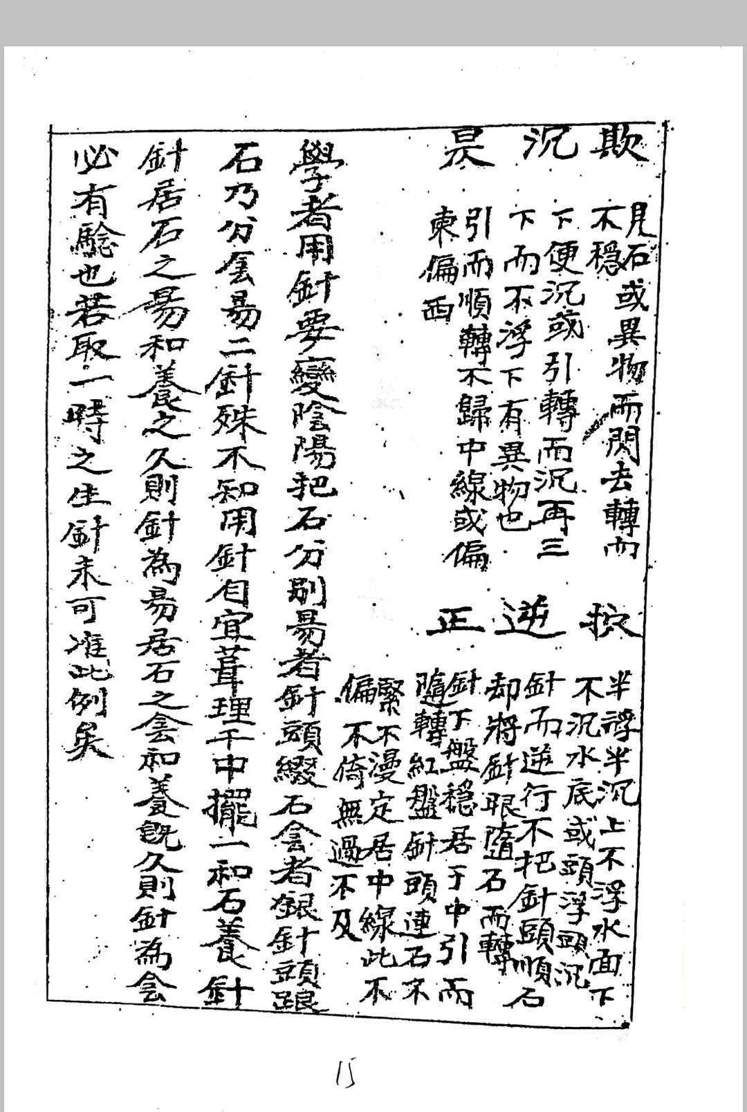 图片[7]中华古籍网-专注古书收集九天玄女秘传开山下穴应兆中华古籍网-专注古书收集中华古籍网