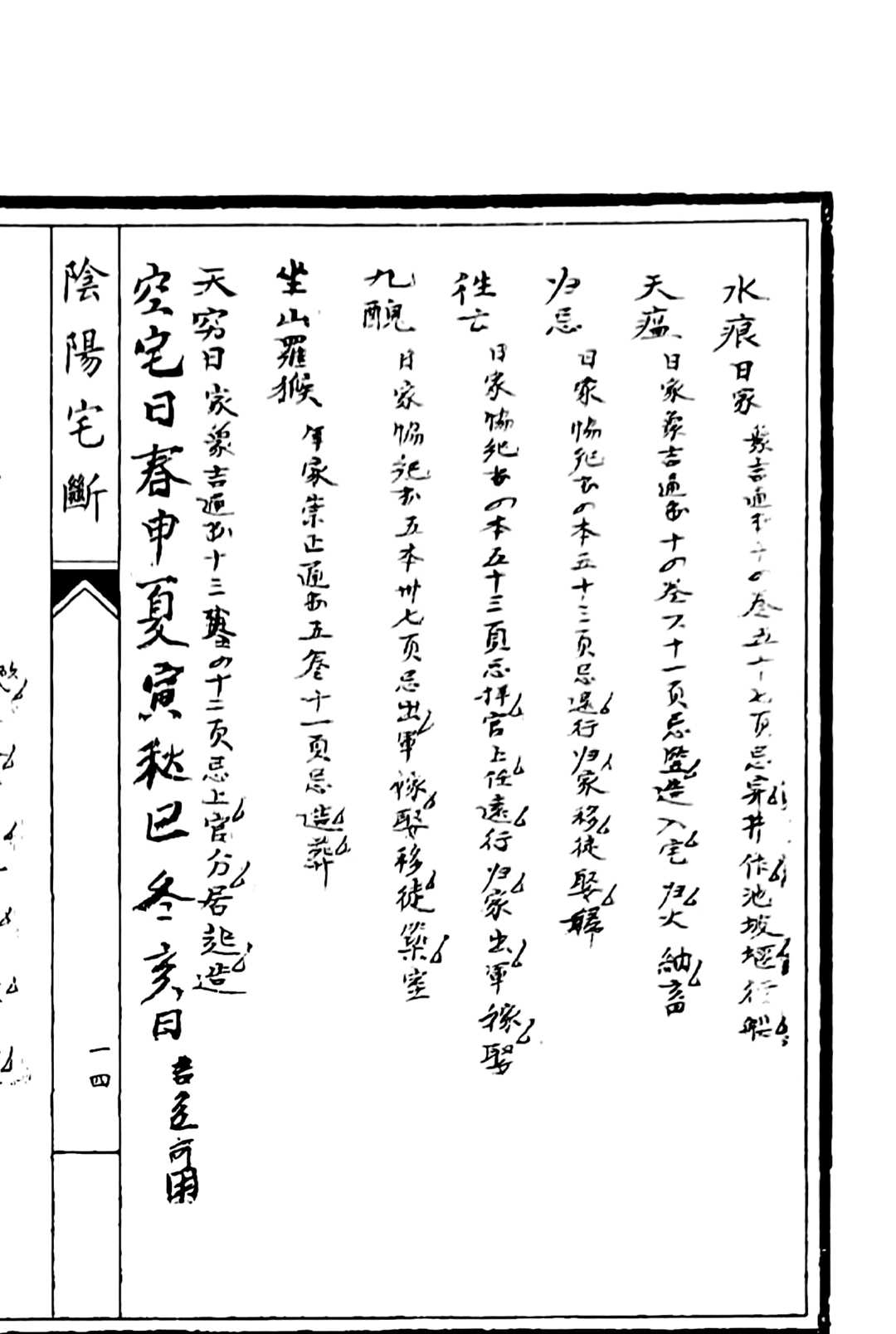 图片[7]中华古籍网-专注古书收集阴阳宅断中华古籍网-专注古书收集中华古籍网