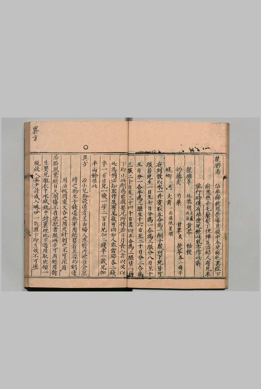 图片[5]中华古籍网-专注古书收集对症用药赋 ３卷 罗青宵 明隆庆6年中华古籍网-专注古书收集中华古籍网