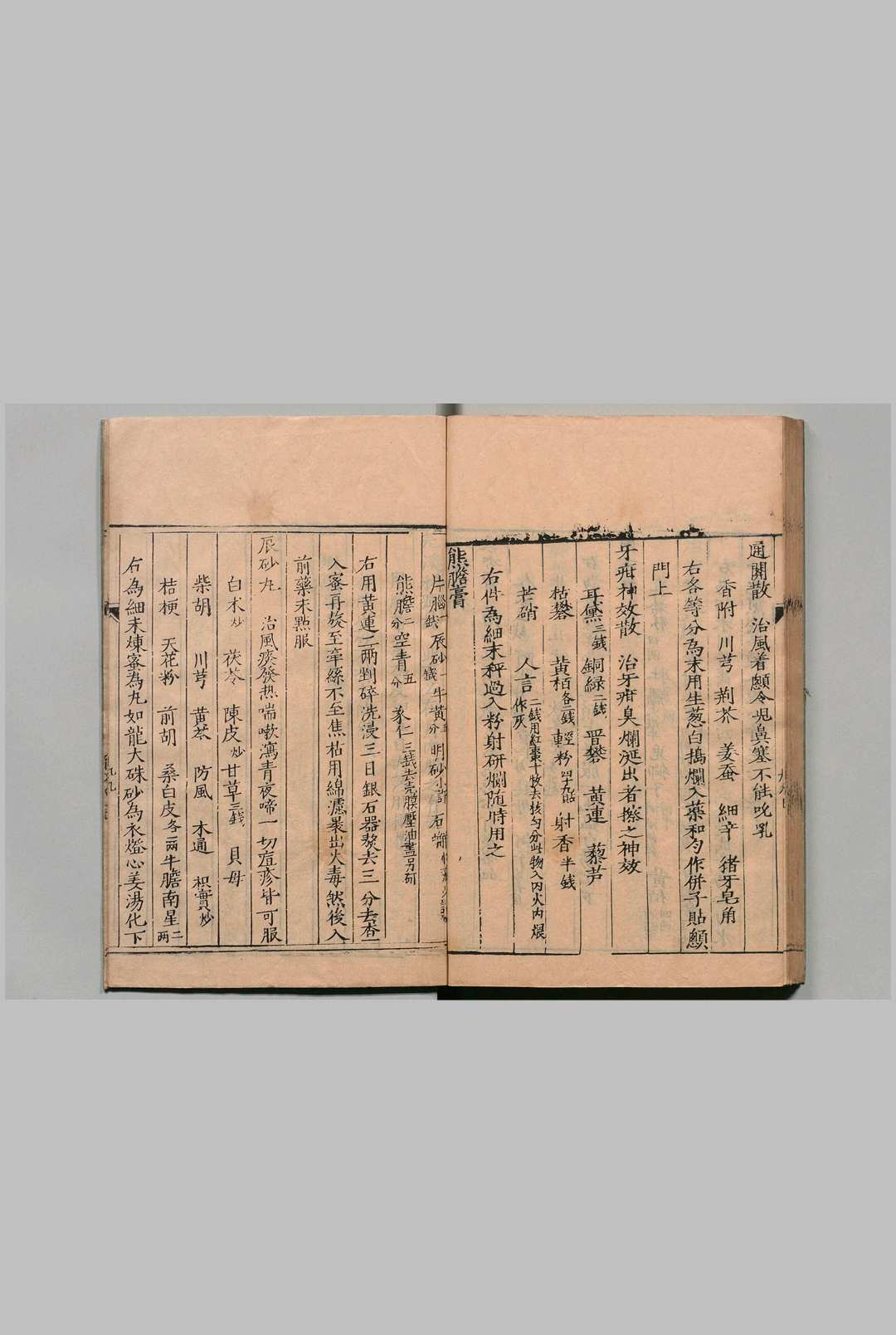 图片[8]中华古籍网-专注古书收集对症用药赋 ３卷 罗青宵 明隆庆6年中华古籍网-专注古书收集中华古籍网