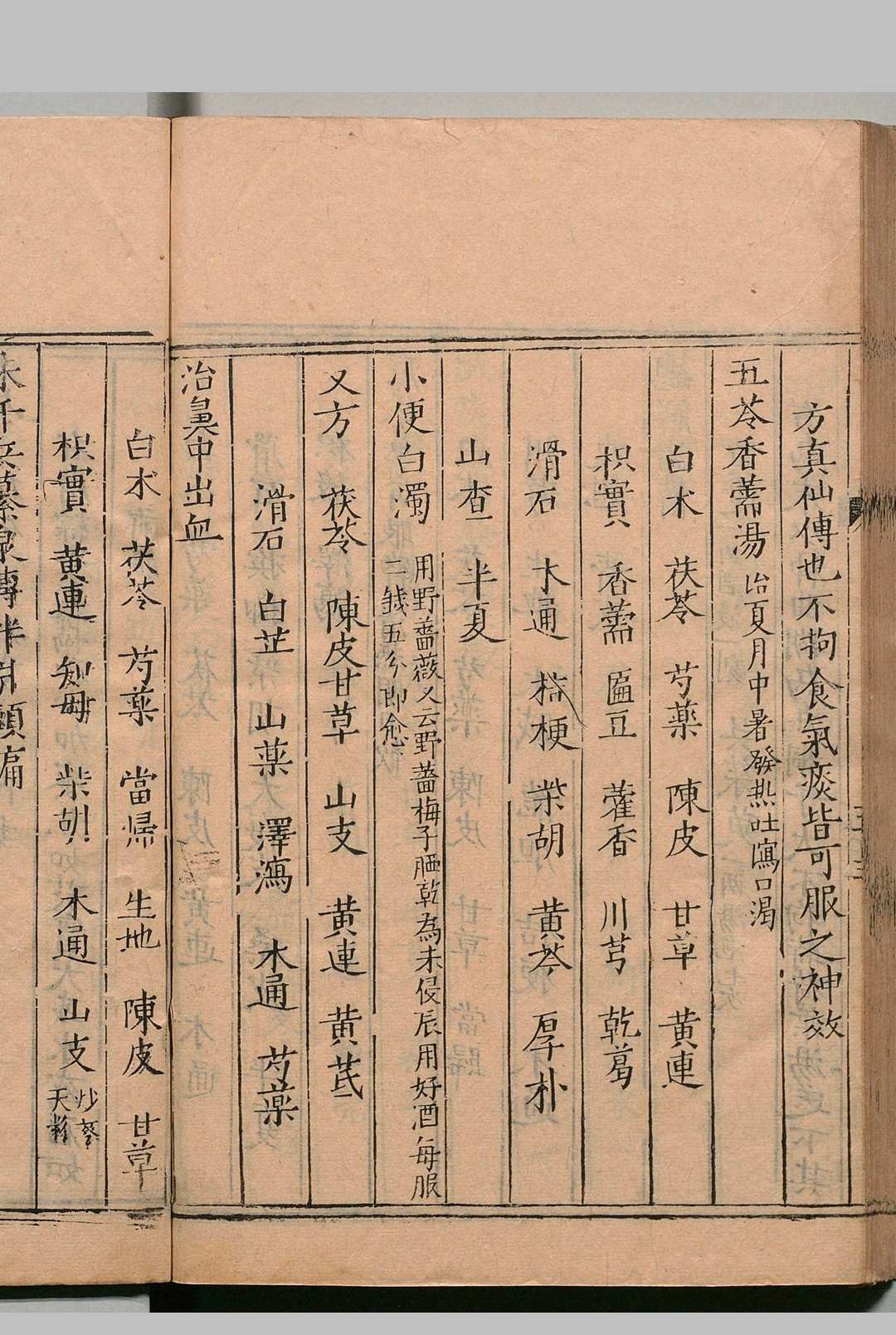 图片[9]中华古籍网-专注古书收集对症用药赋 ３卷 罗青宵 明隆庆6年中华古籍网-专注古书收集中华古籍网