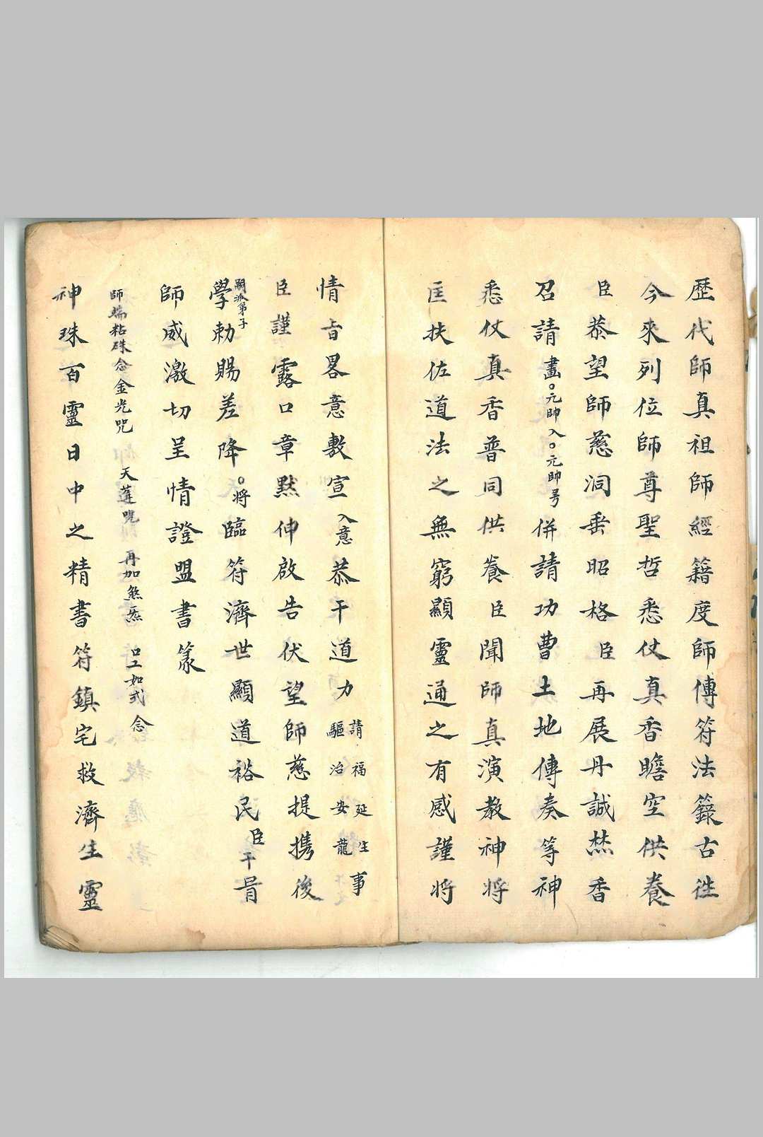 图片[3]中华古籍网-专注古书收集玄门符法《大上清宫三华院密旨》中华古籍网-专注古书收集中华古籍网