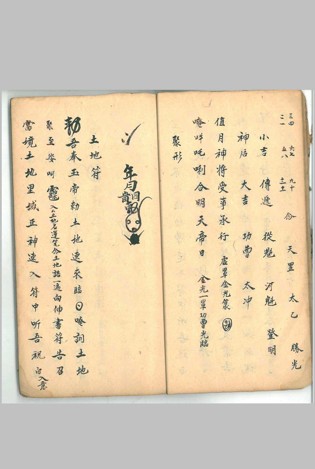 图片[8]中华古籍网-专注古书收集玄门符法《大上清宫三华院密旨》中华古籍网-专注古书收集中华古籍网