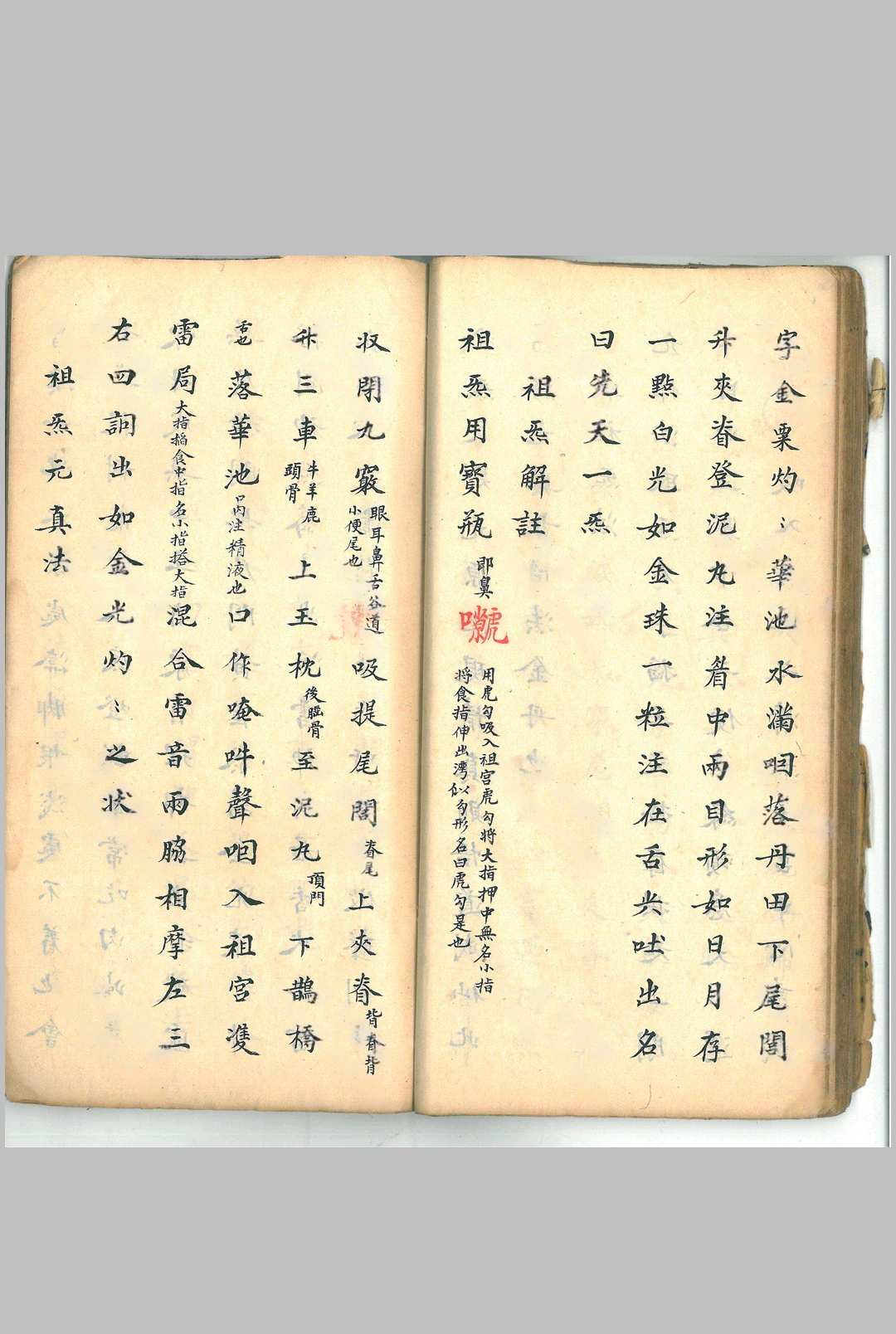 图片[14]中华古籍网-专注古书收集玄门符法《大上清宫三华院密旨》中华古籍网-专注古书收集中华古籍网