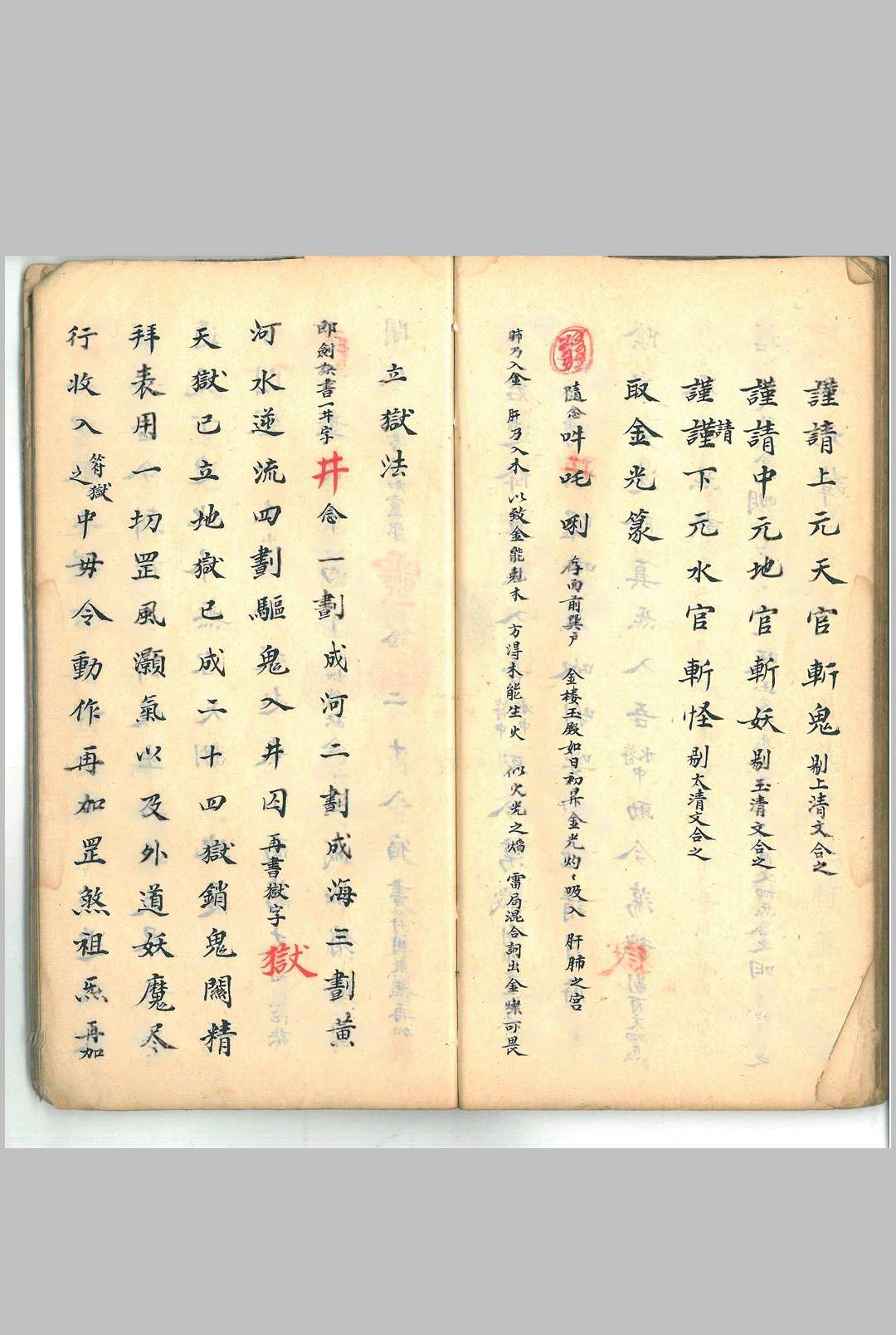图片[9]中华古籍网-专注古书收集玄门符法《大上清宫三华院密旨》中华古籍网-专注古书收集中华古籍网
