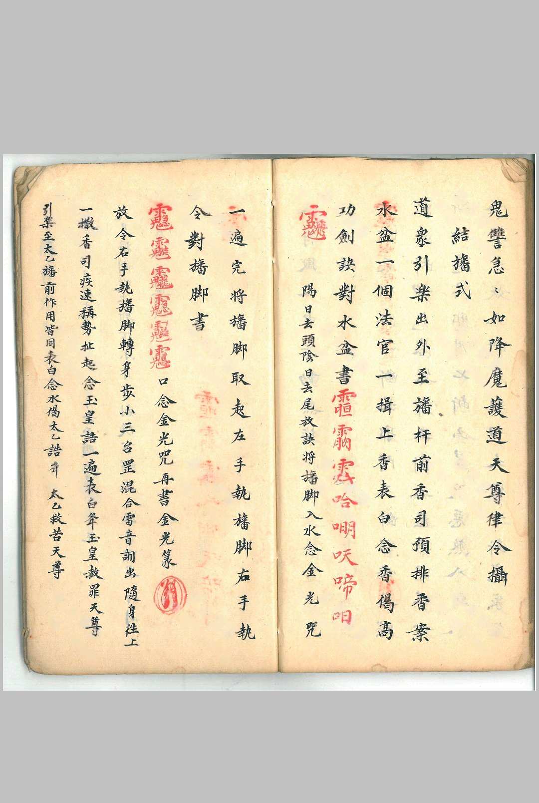图片[10]中华古籍网-专注古书收集玄门符法《大上清宫三华院密旨》中华古籍网-专注古书收集中华古籍网