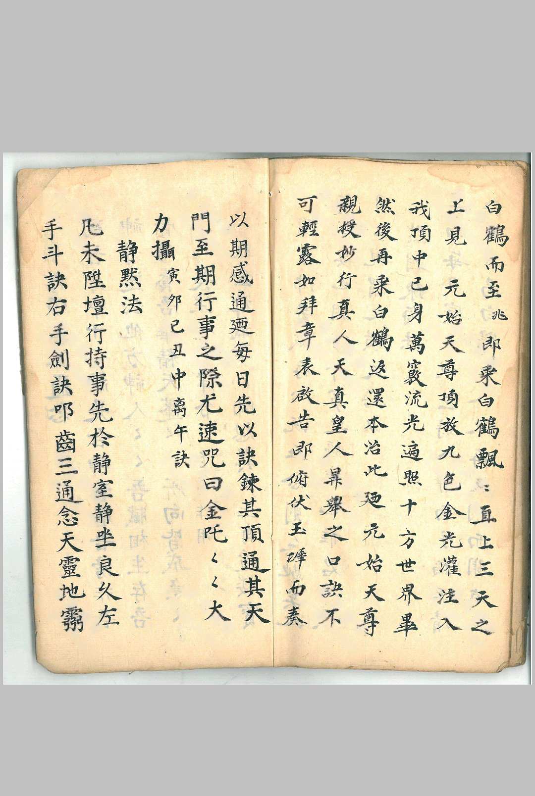 图片[13]中华古籍网-专注古书收集玄门符法《大上清宫三华院密旨》中华古籍网-专注古书收集中华古籍网