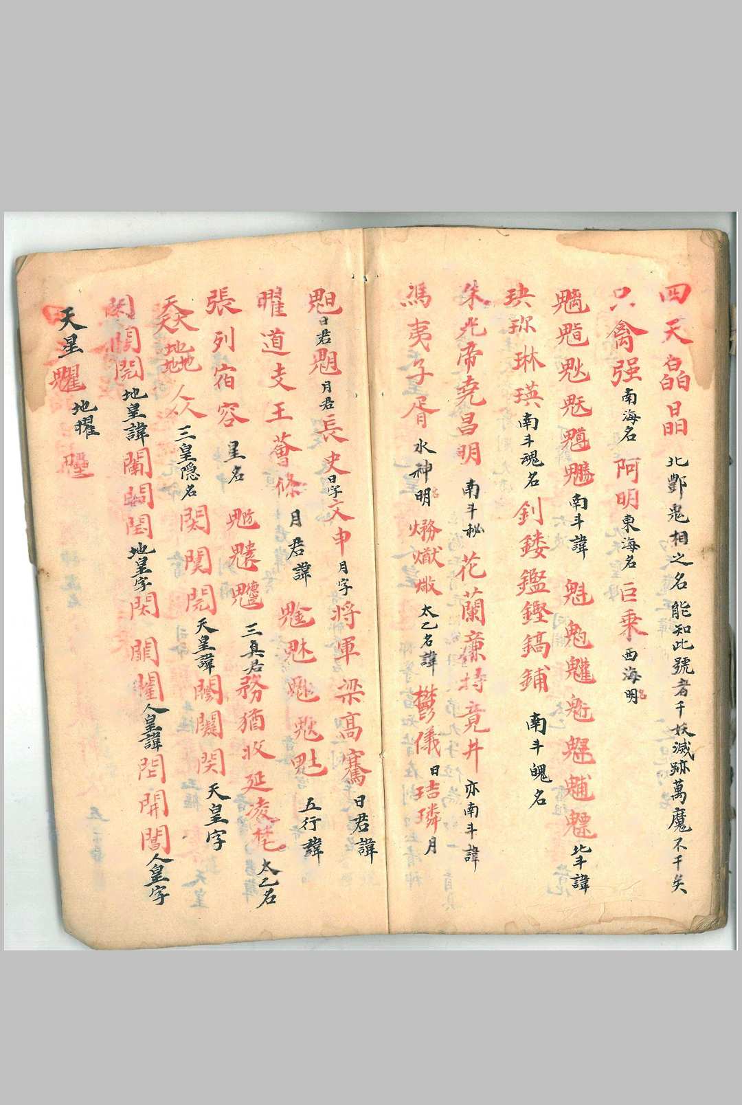图片[15]中华古籍网-专注古书收集玄门符法《大上清宫三华院密旨》中华古籍网-专注古书收集中华古籍网